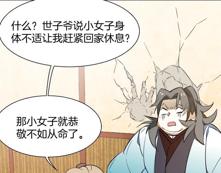 第3话 误会127