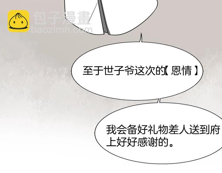 第3话 误会129