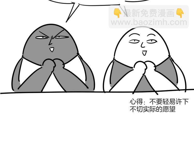 第3话 误会154