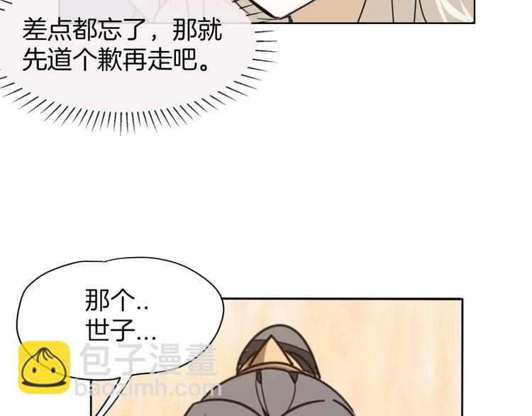 第3话 误会24