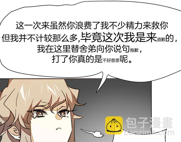 第3话 误会26