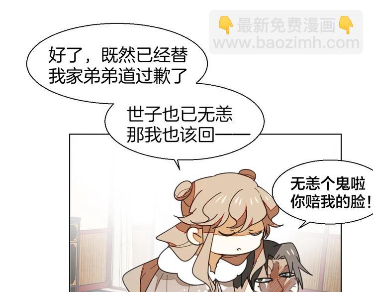 第3话 误会29