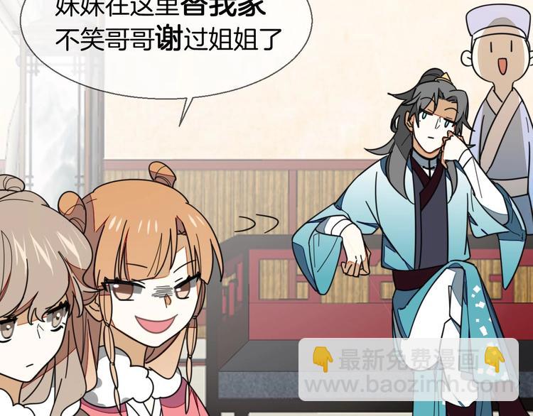 第3话 误会40