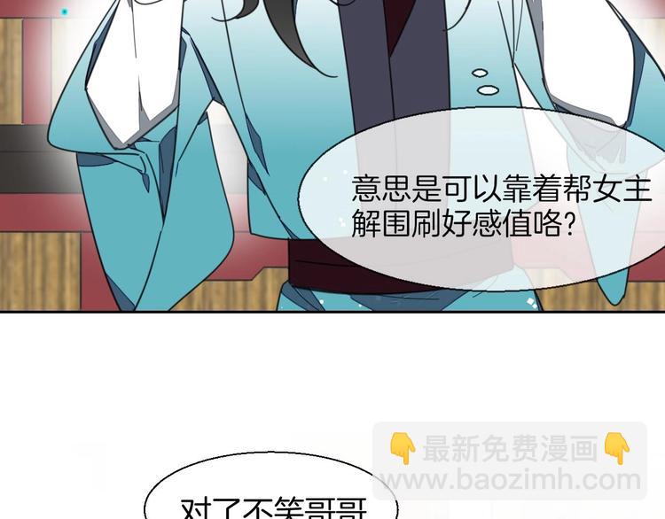 第3话 误会43
