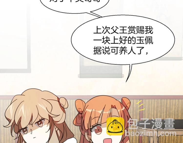 第3话 误会44