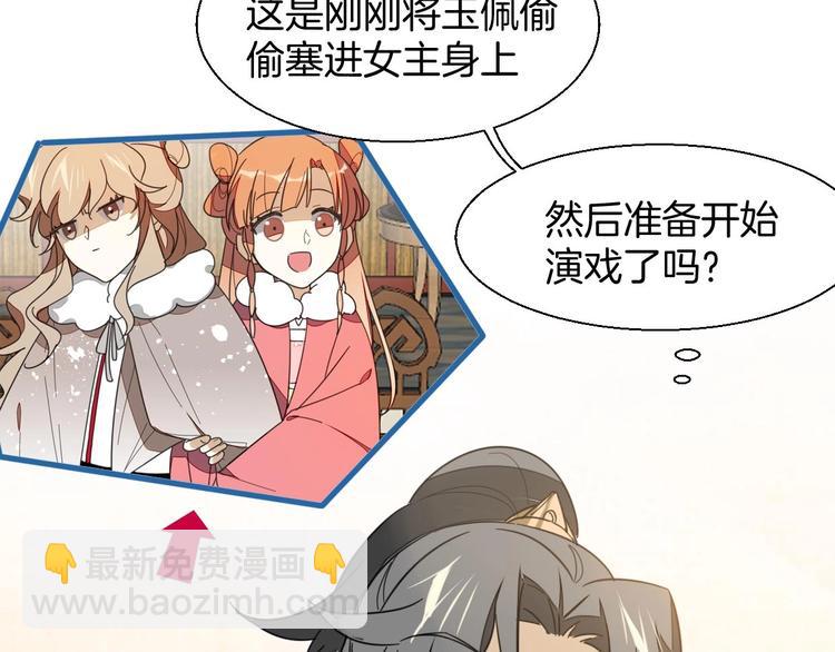 第3话 误会48