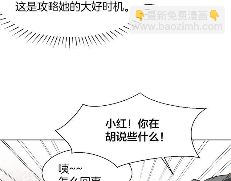 第3话 误会54