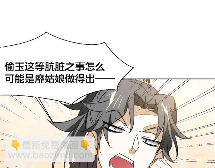 第3话 误会57