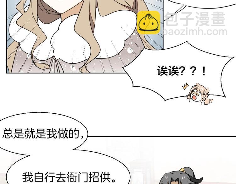 第3话 误会61