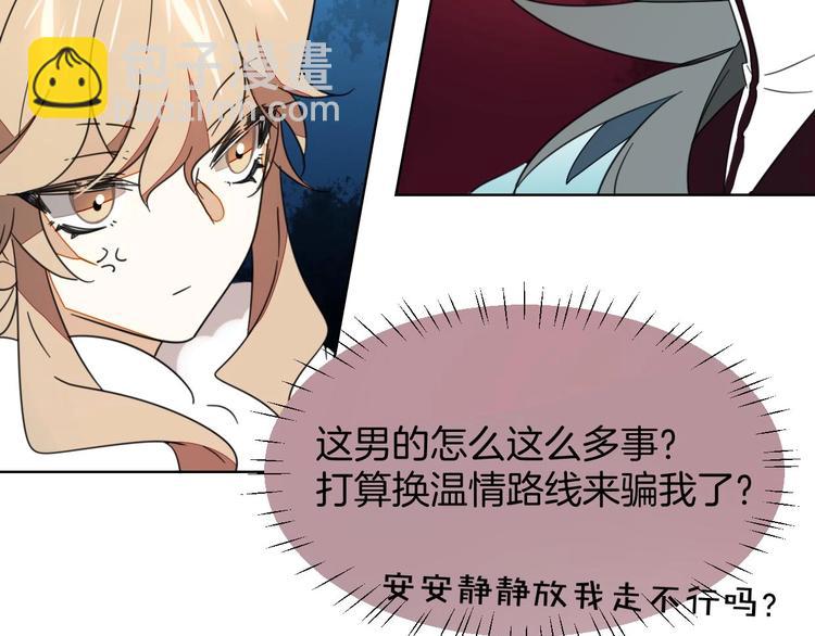 第3话 误会72