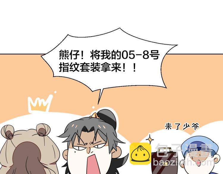 第3话 误会79
