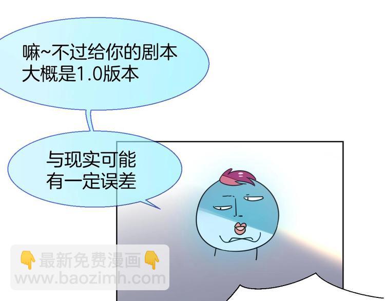 第3话 误会8