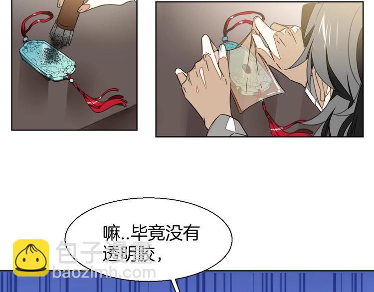 第3话 误会81