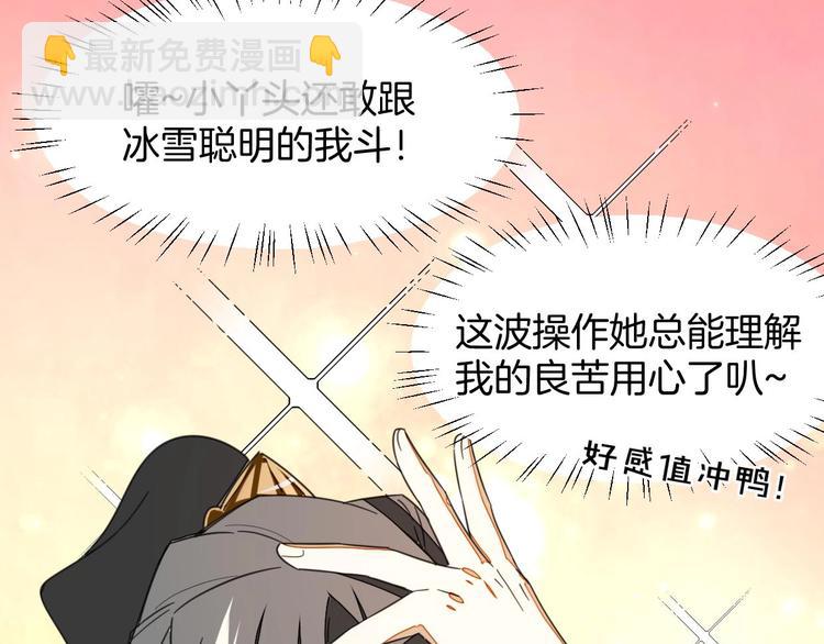 第3话 误会85