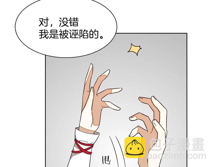 第3话 误会98