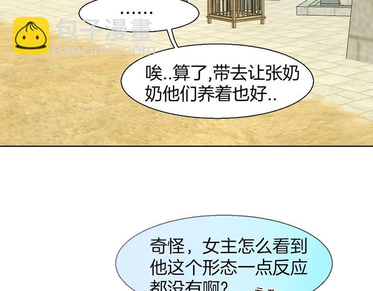 第5话 变身！109
