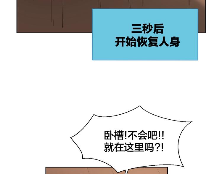 第5话 变身！143