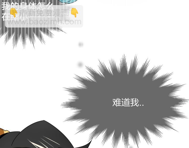 第5话 变身！59