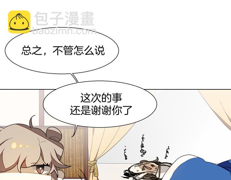 第11话 初次谈心110