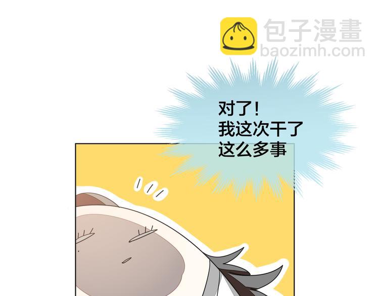 第11话 初次谈心112