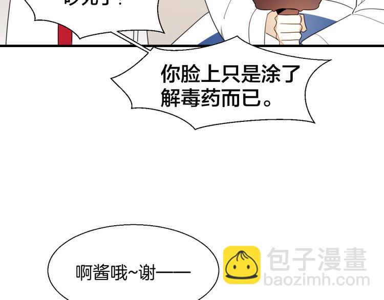 第11话 初次谈心12