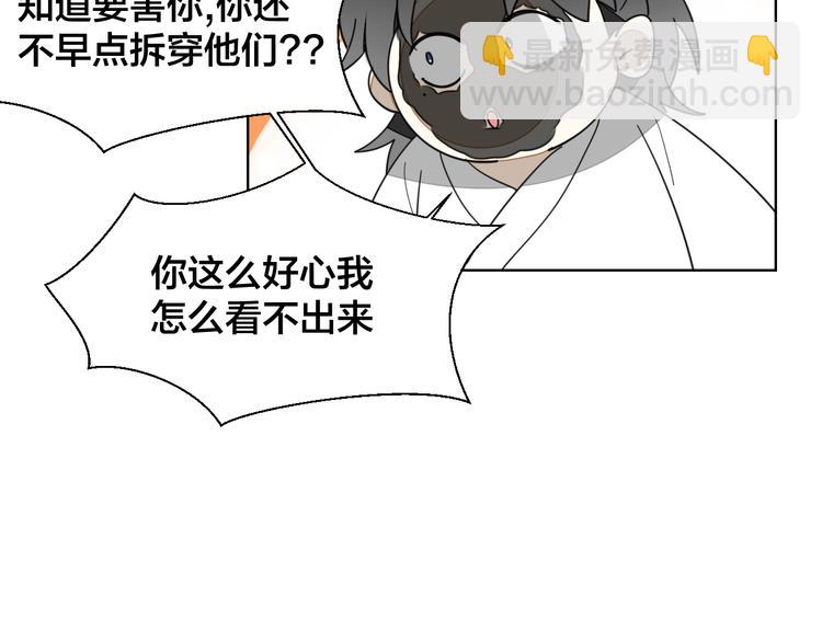 第11话 初次谈心27