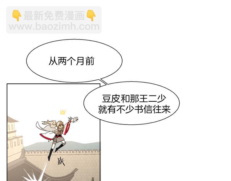 第11话 初次谈心29