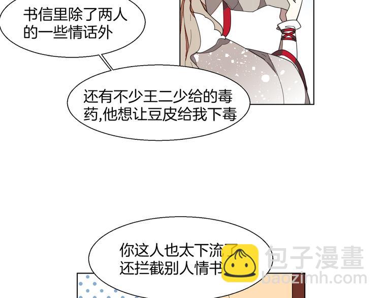 第11话 初次谈心31
