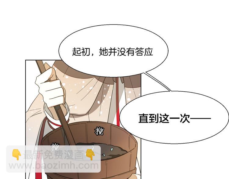 第11话 初次谈心33