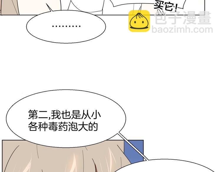 第11话 初次谈心65