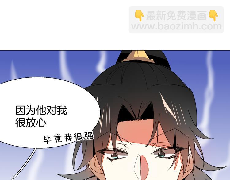 第11话 初次谈心69