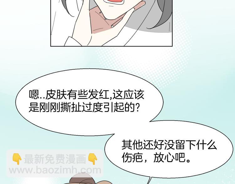 第11话 初次谈心76