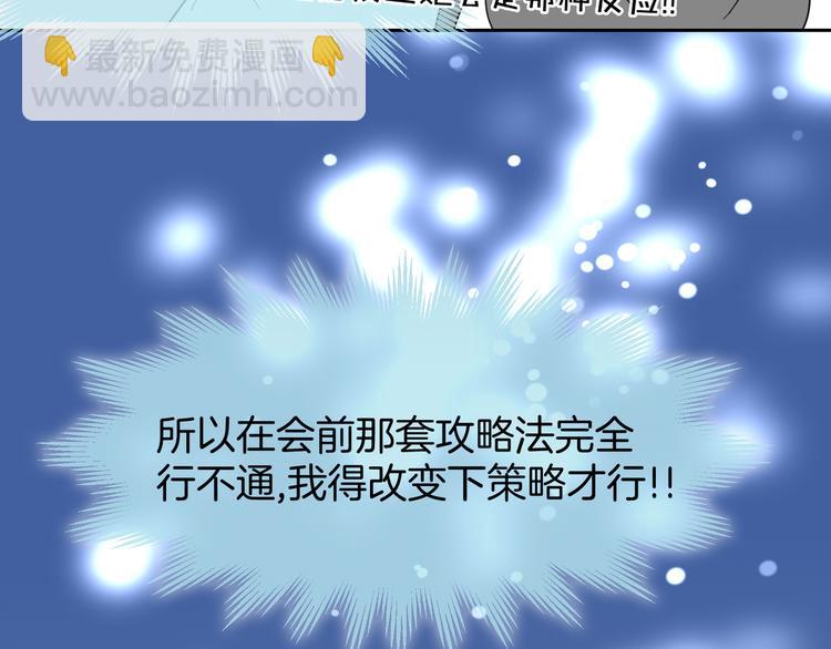 第11话 初次谈心94