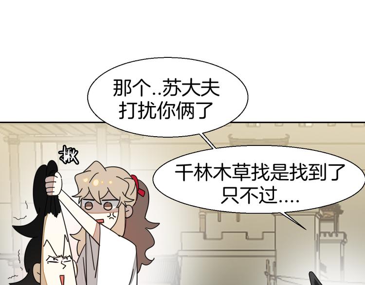 第18话 治愈110