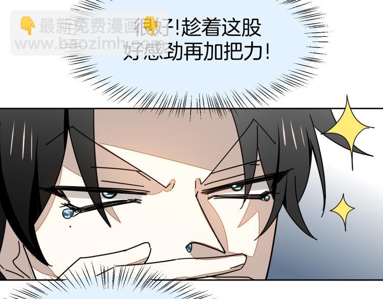 第18话 治愈150