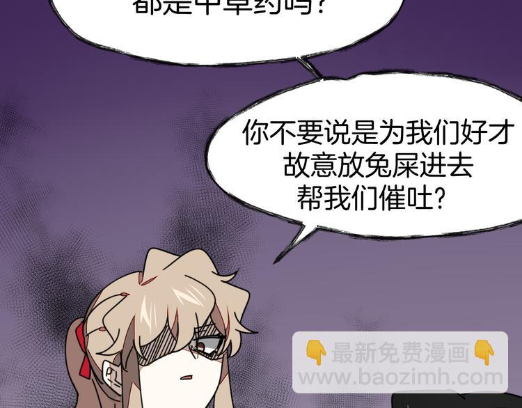 第18话 治愈157