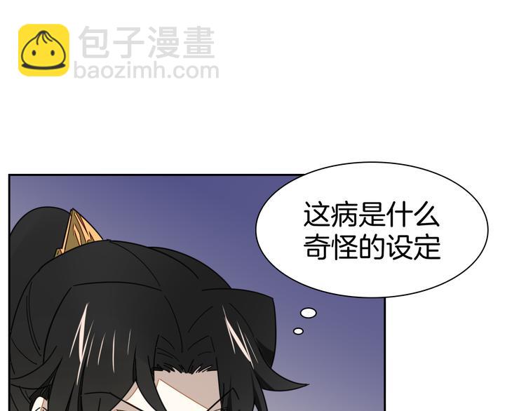 第18话 治愈38