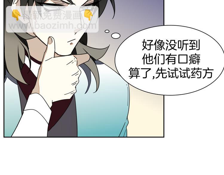 第18话 治愈39