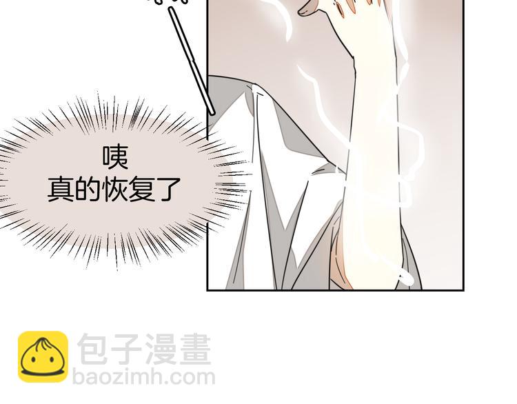 第18话 治愈49