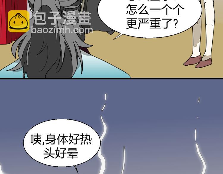 第18话 治愈58