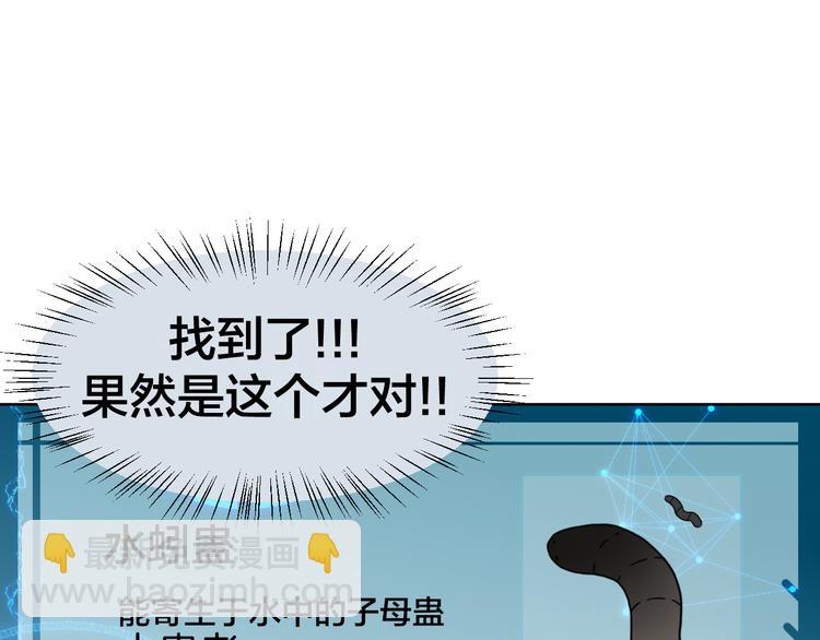 第18话 治愈70