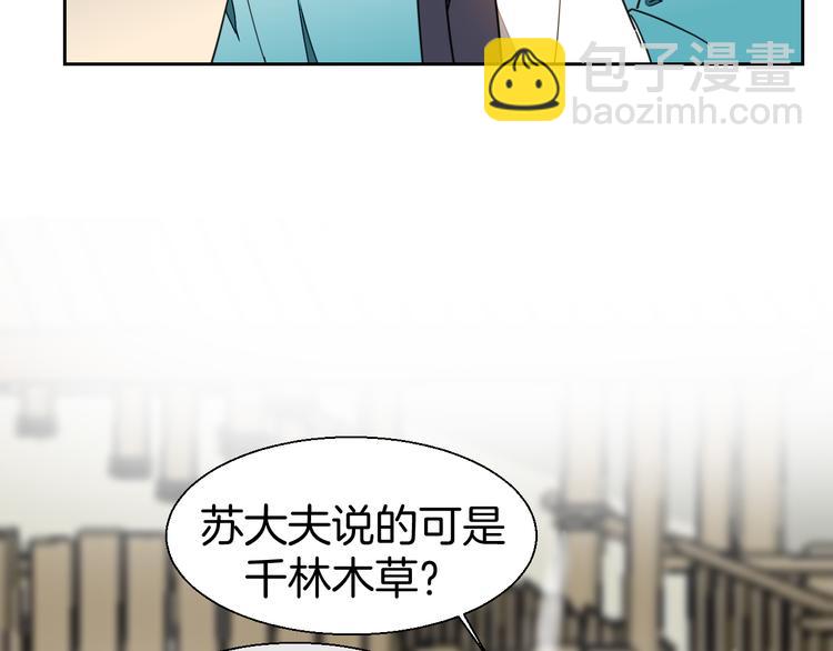 第18话 治愈76