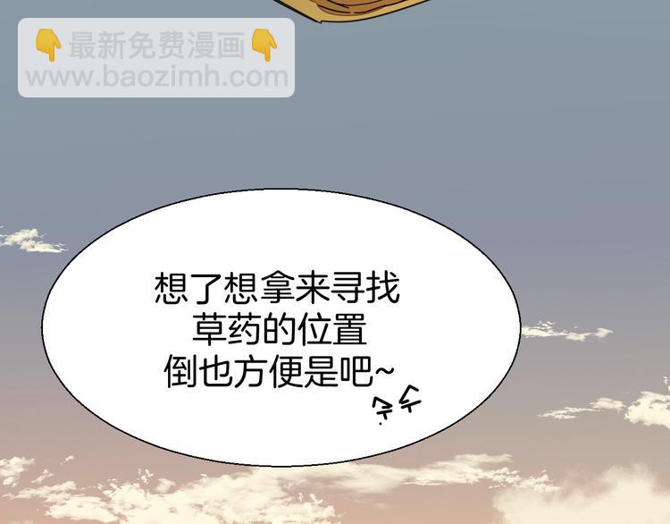 第20话 热气球27