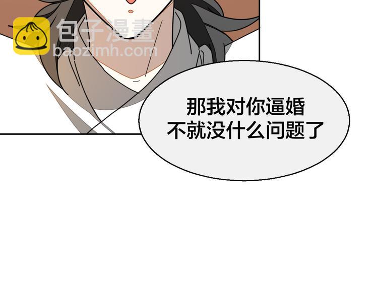 第28话 我娶你吧101