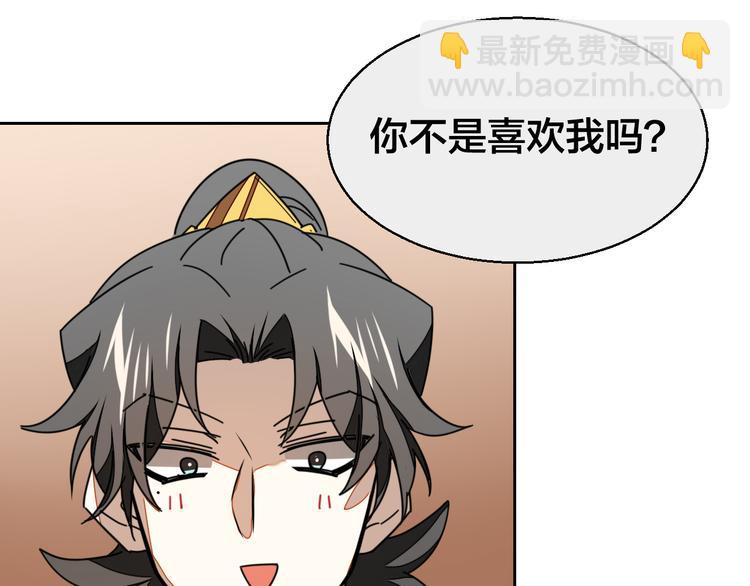 第28话 我娶你吧104