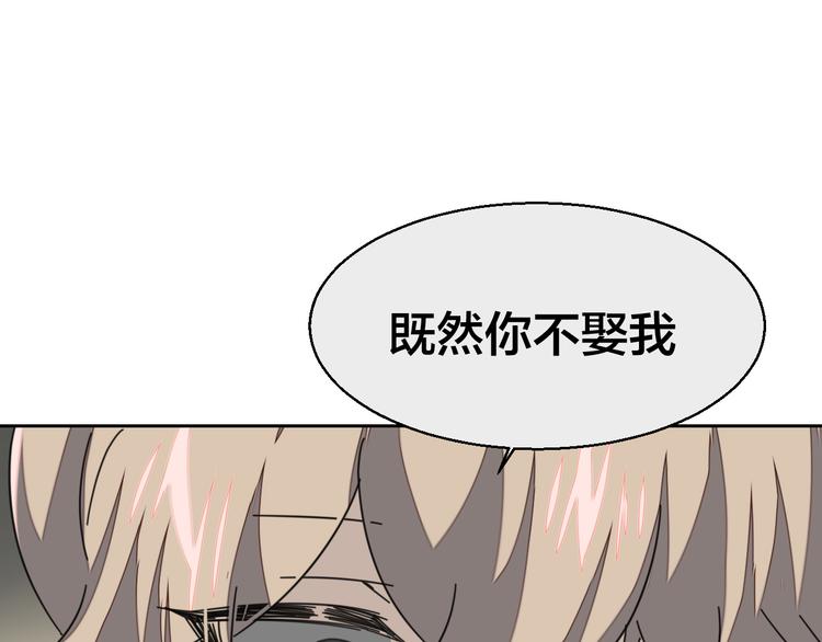 第28话 我娶你吧106