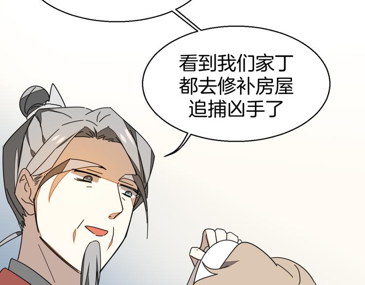 第28话 我娶你吧13