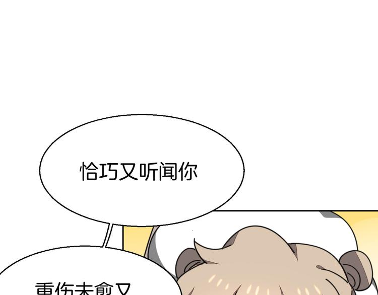 第28话 我娶你吧15
