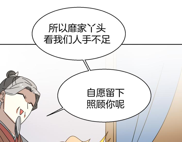 第28话 我娶你吧17