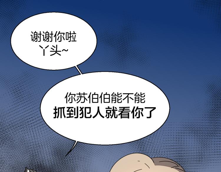第28话 我娶你吧19